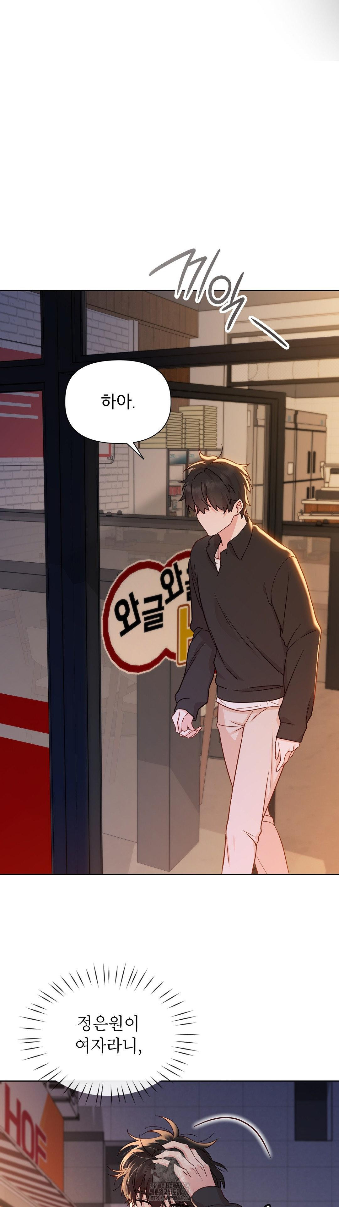 Brother Complex Raw 14