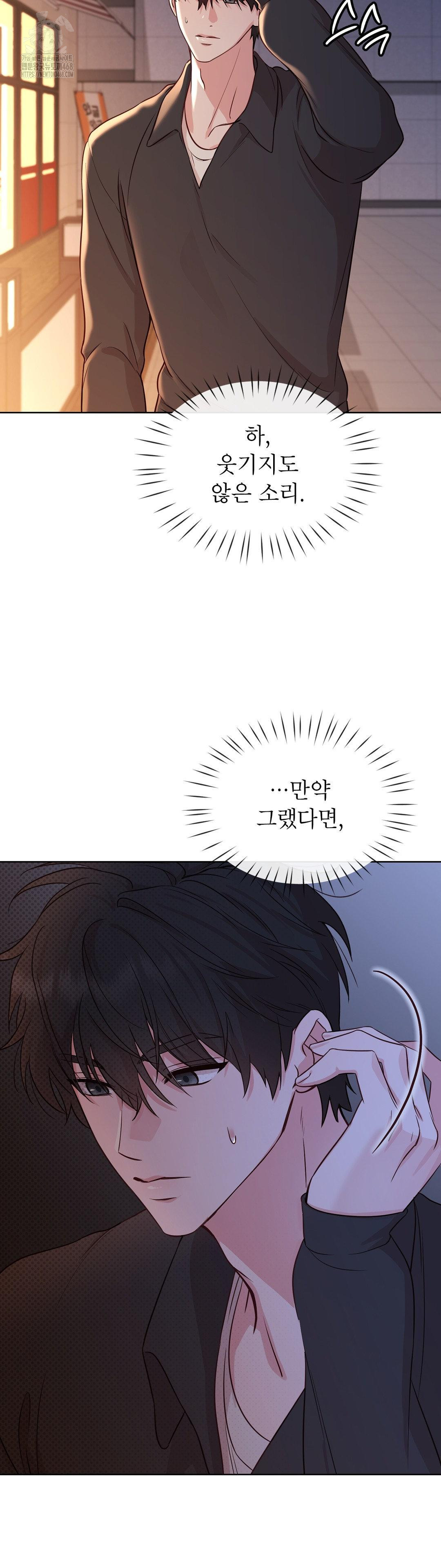 Brother Complex Raw 15