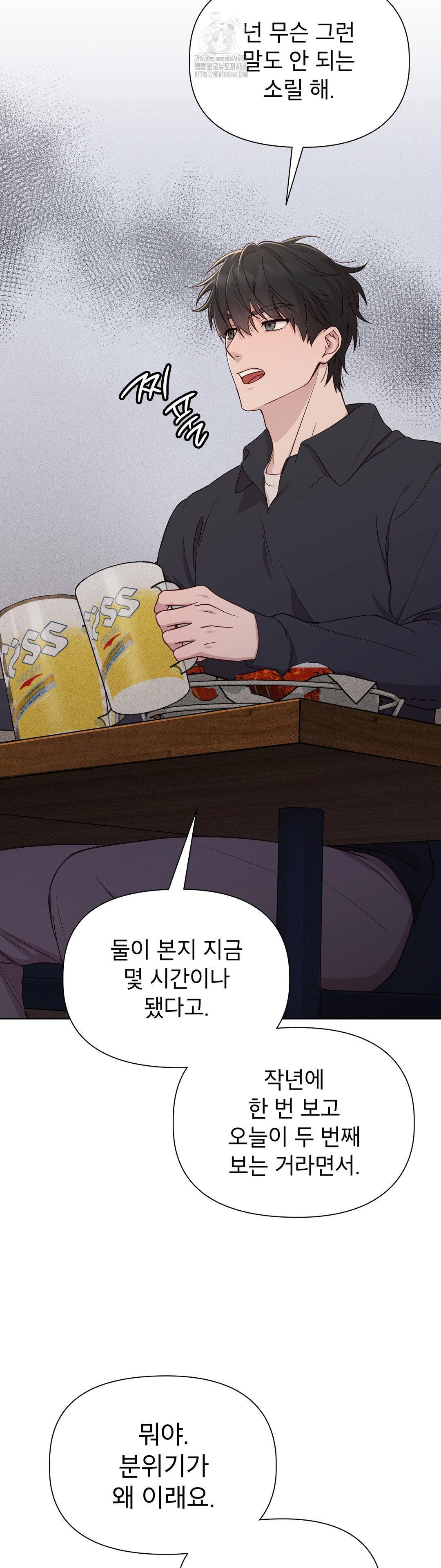 Brother Complex Raw 3