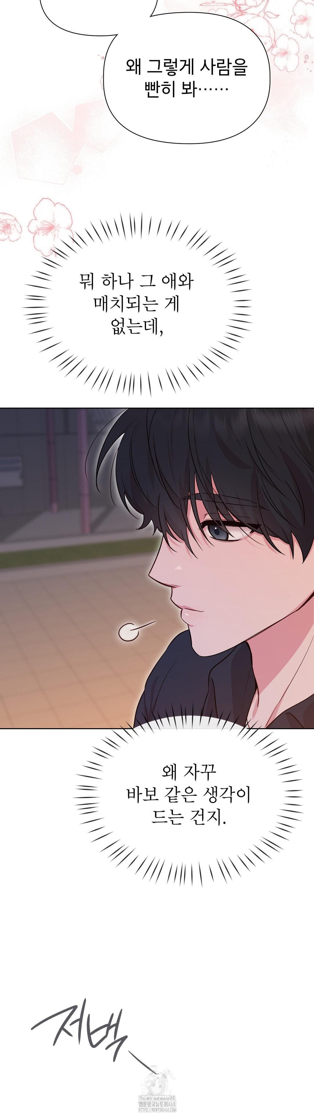 Brother Complex Raw 22