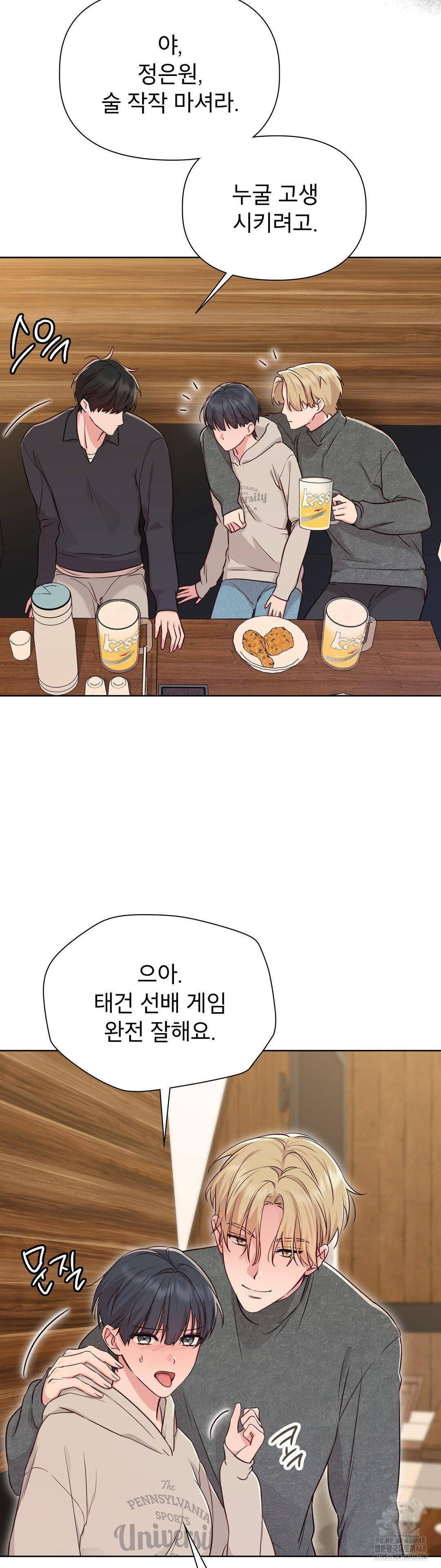 Brother Complex Raw 29