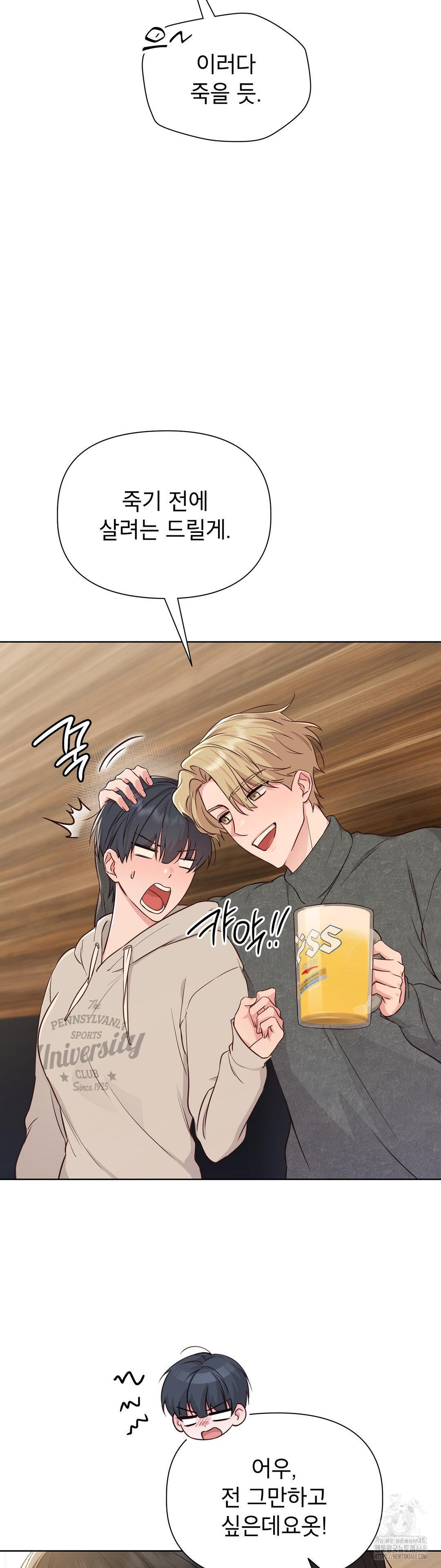 Brother Complex Raw 30