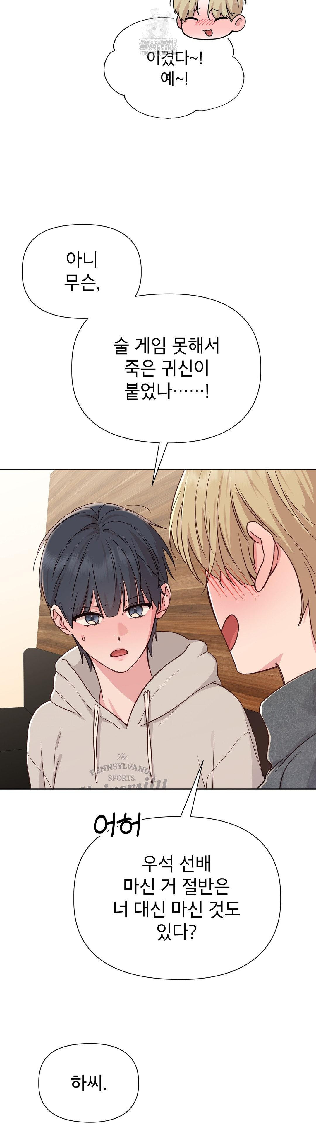 Brother Complex Raw 35