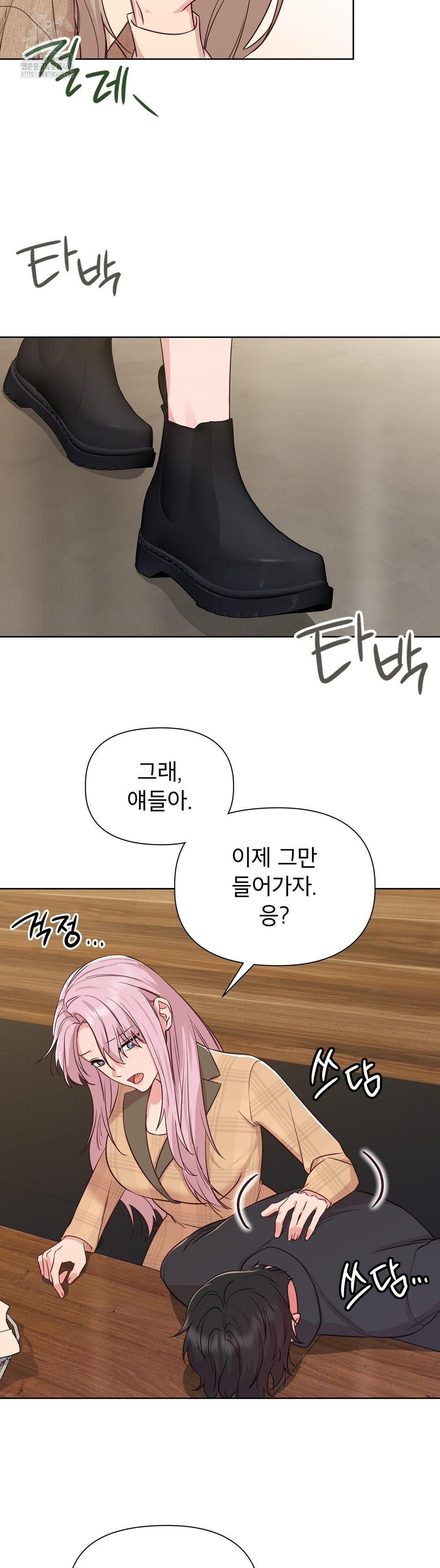 Brother Complex Raw 37