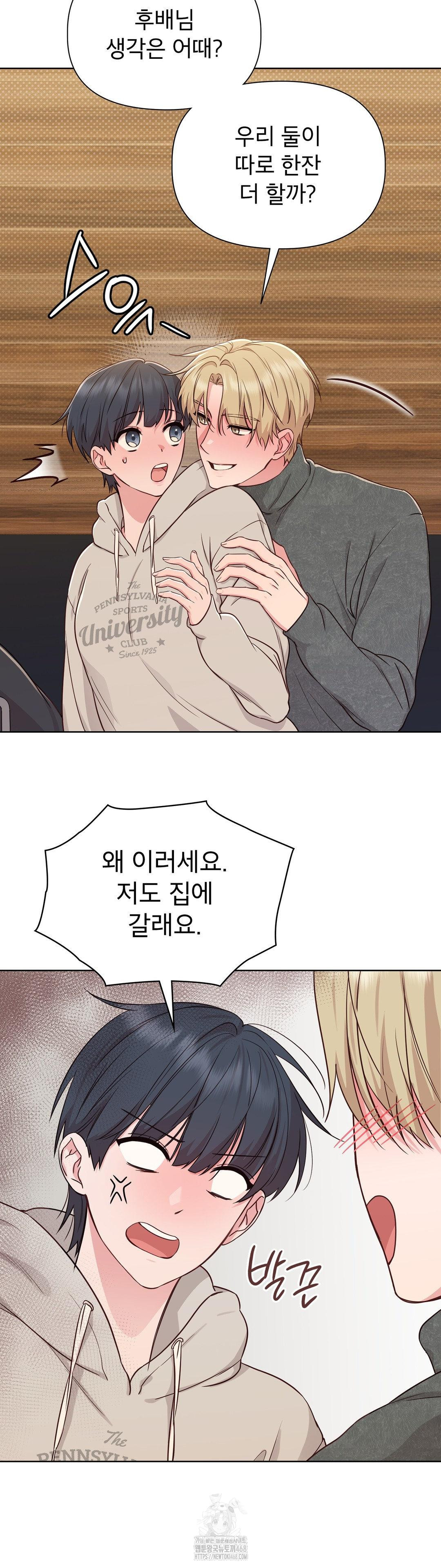 Brother Complex Raw 38