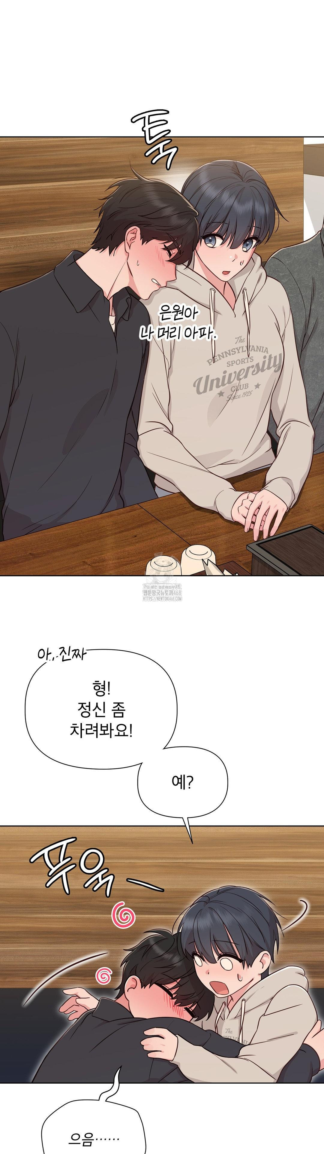 Brother Complex Raw 39