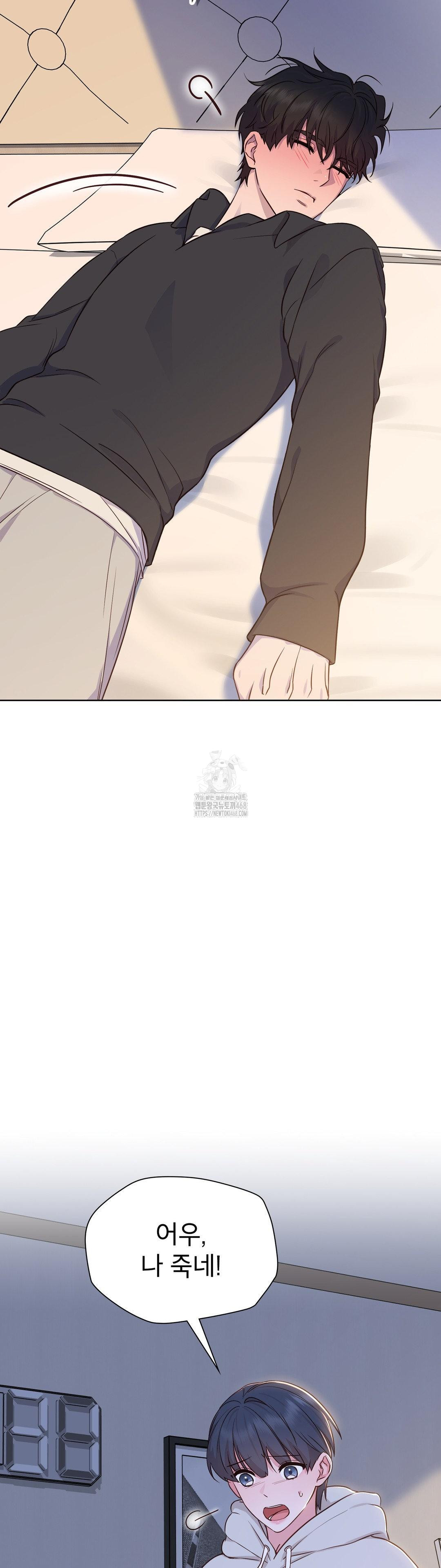 Brother Complex Raw 45