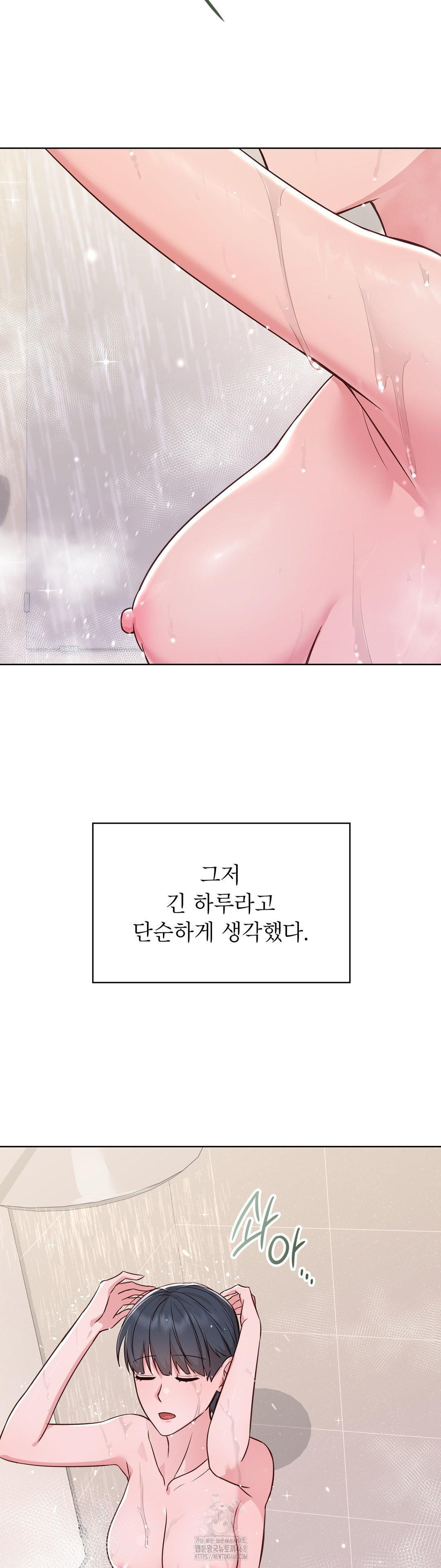 Brother Complex Raw 49