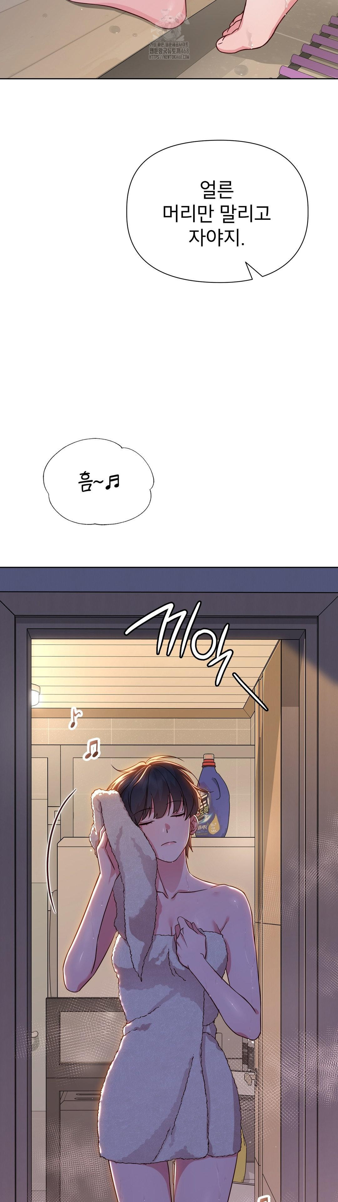 Brother Complex Raw 51