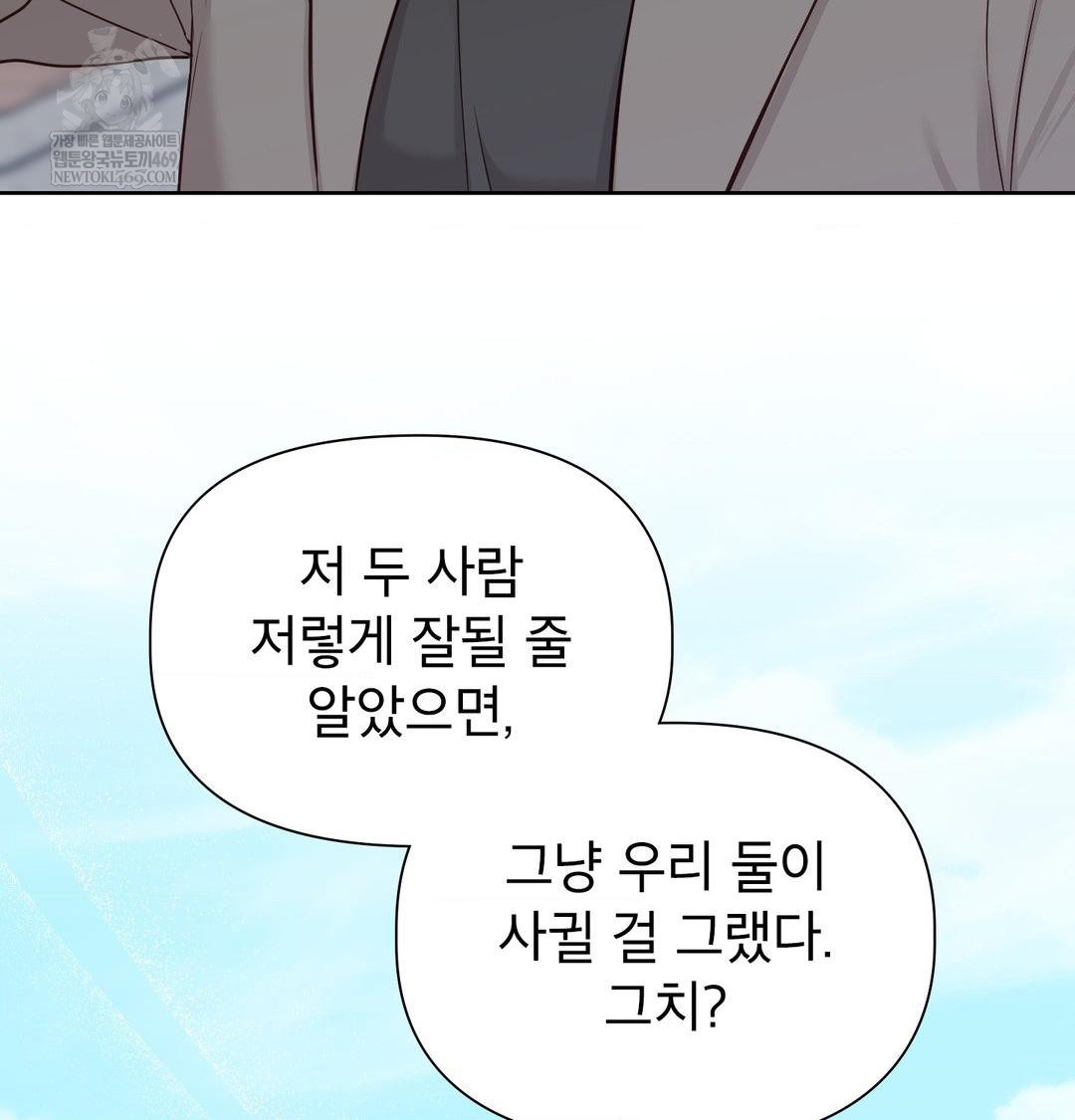 Brother Complex Raw 101