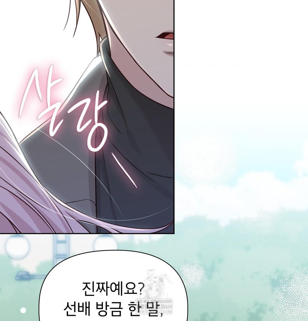 Brother Complex Raw 104