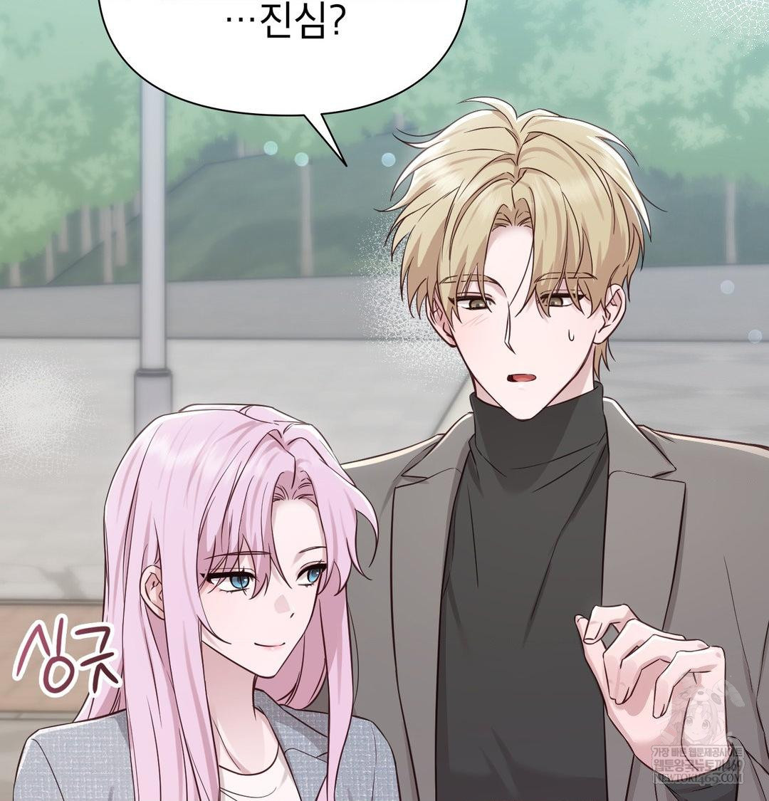Brother Complex Raw 105