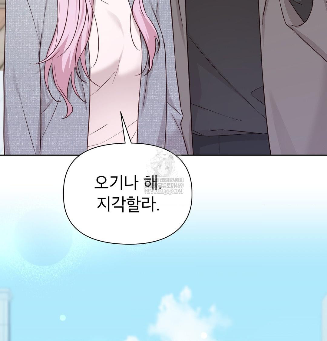 Brother Complex Raw 106