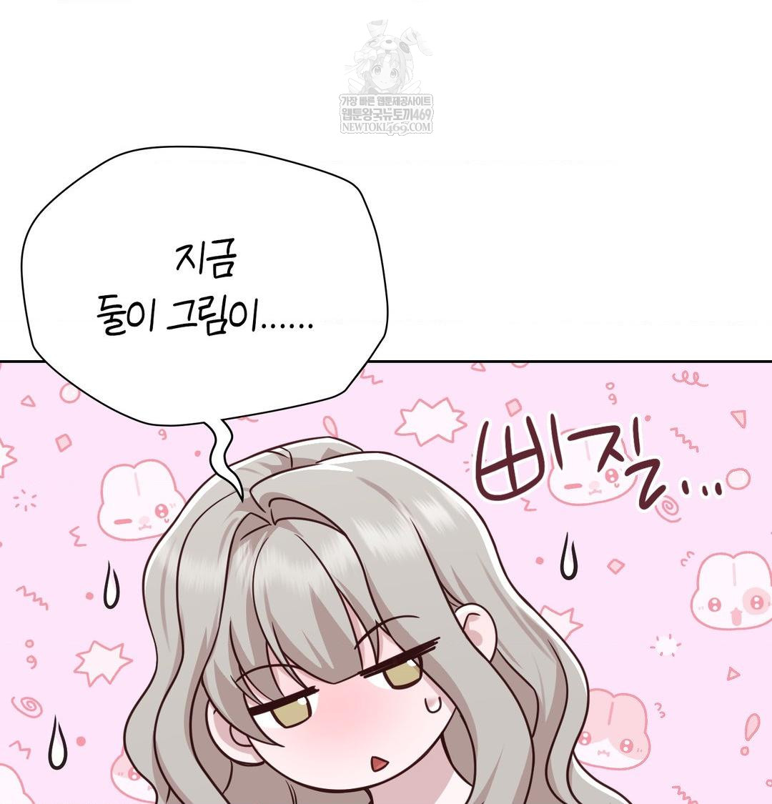 Brother Complex Raw 17