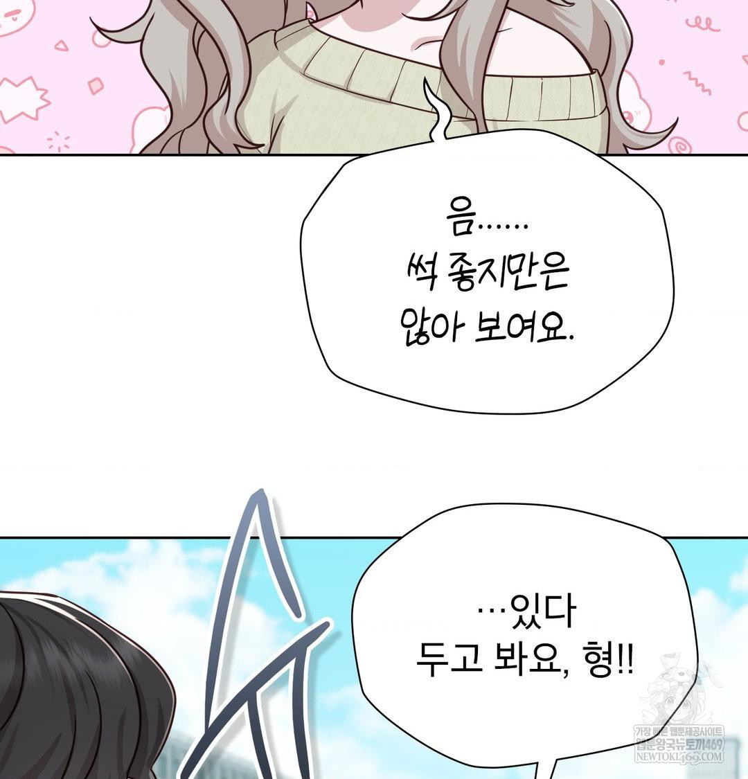 Brother Complex Raw 18