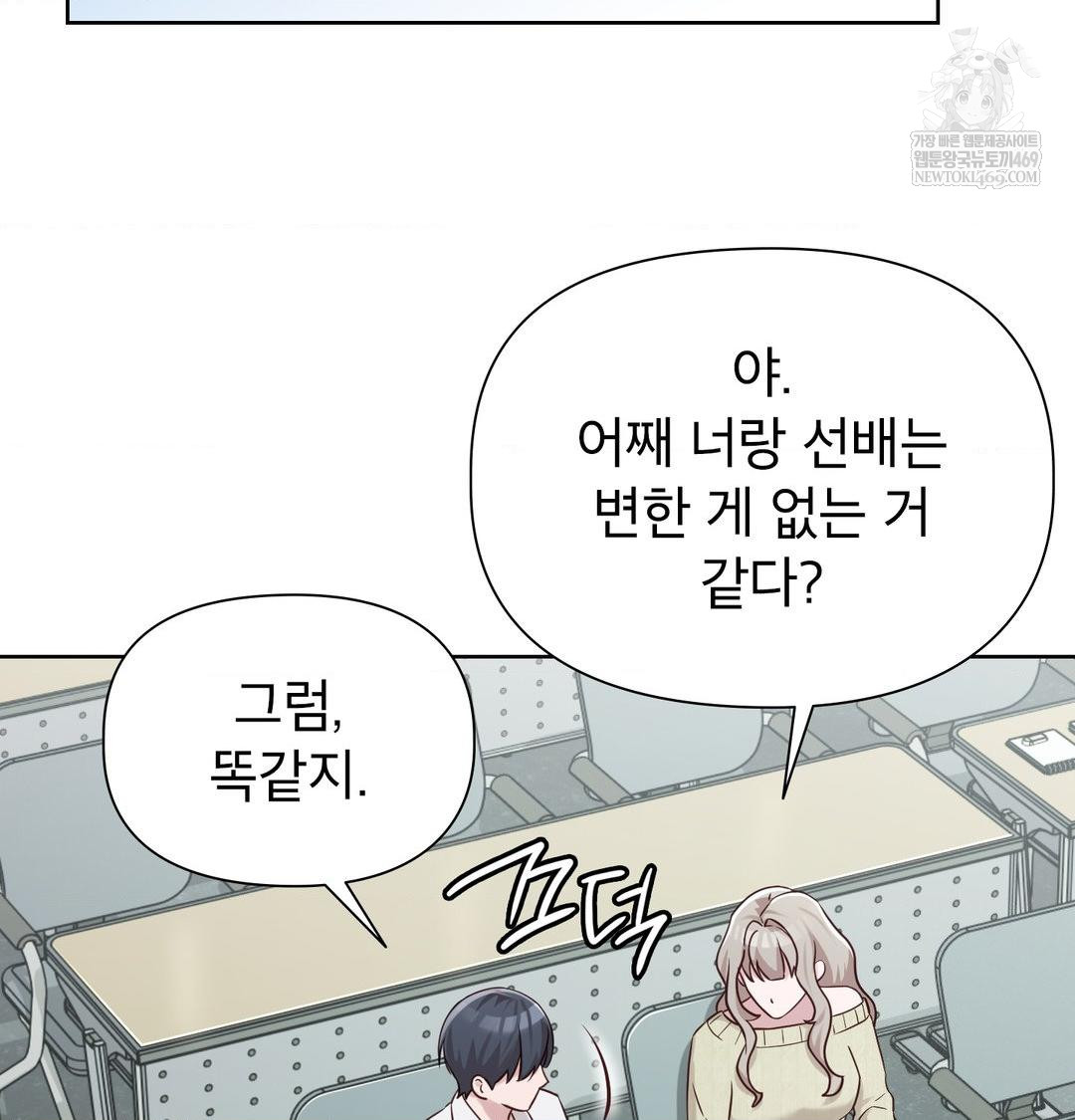 Brother Complex Raw 23