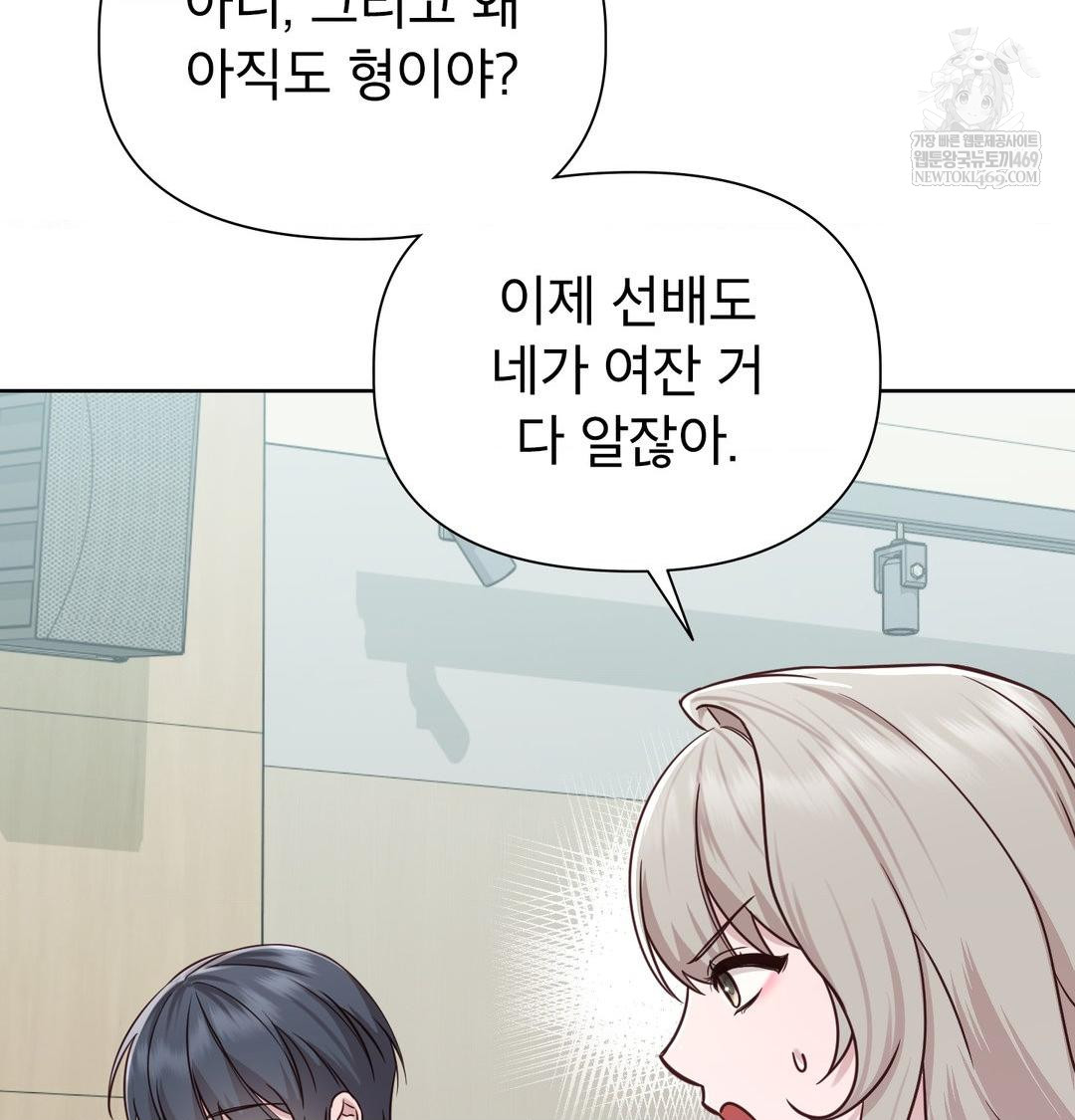 Brother Complex Raw 25