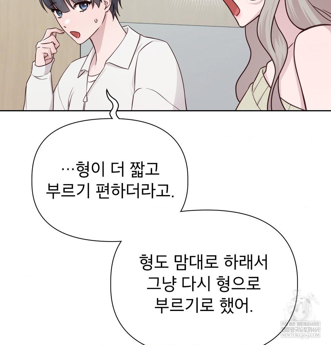 Brother Complex Raw 26