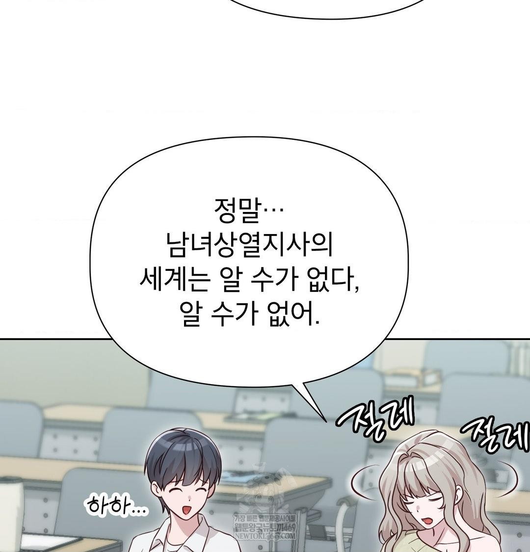 Brother Complex Raw 27