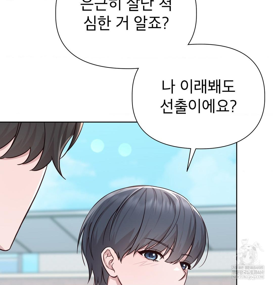 Brother Complex Raw 35
