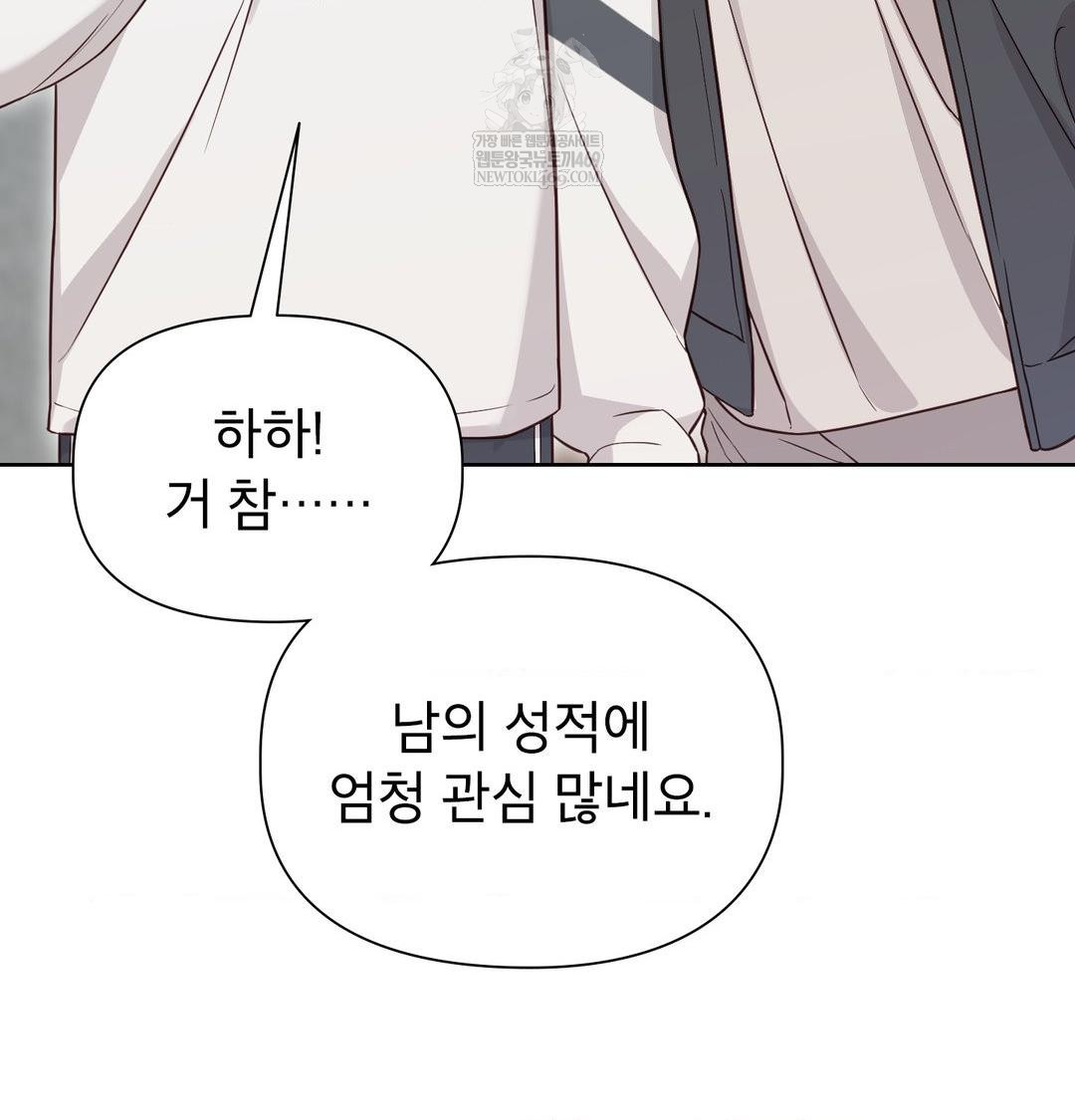Brother Complex Raw 6