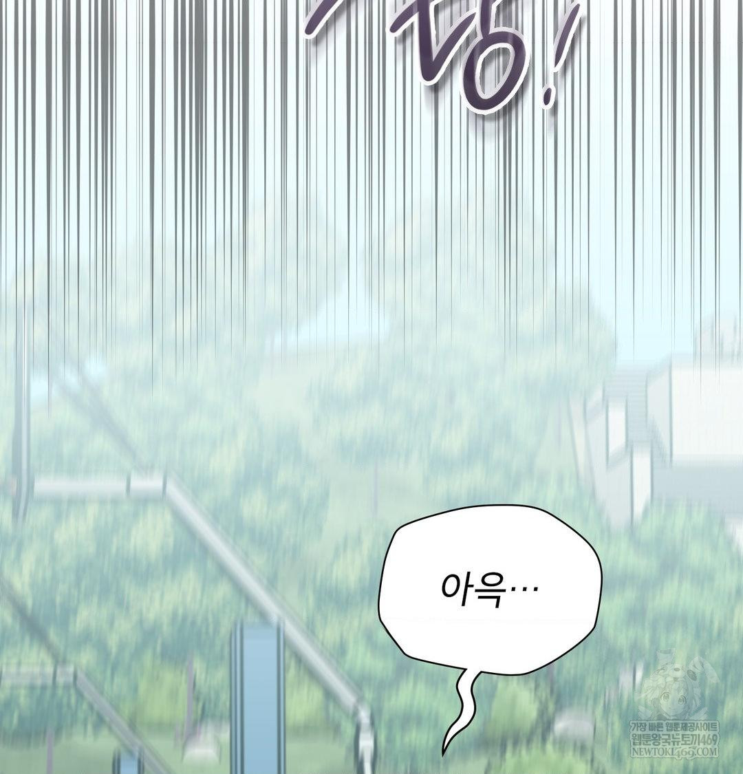 Brother Complex Raw 54
