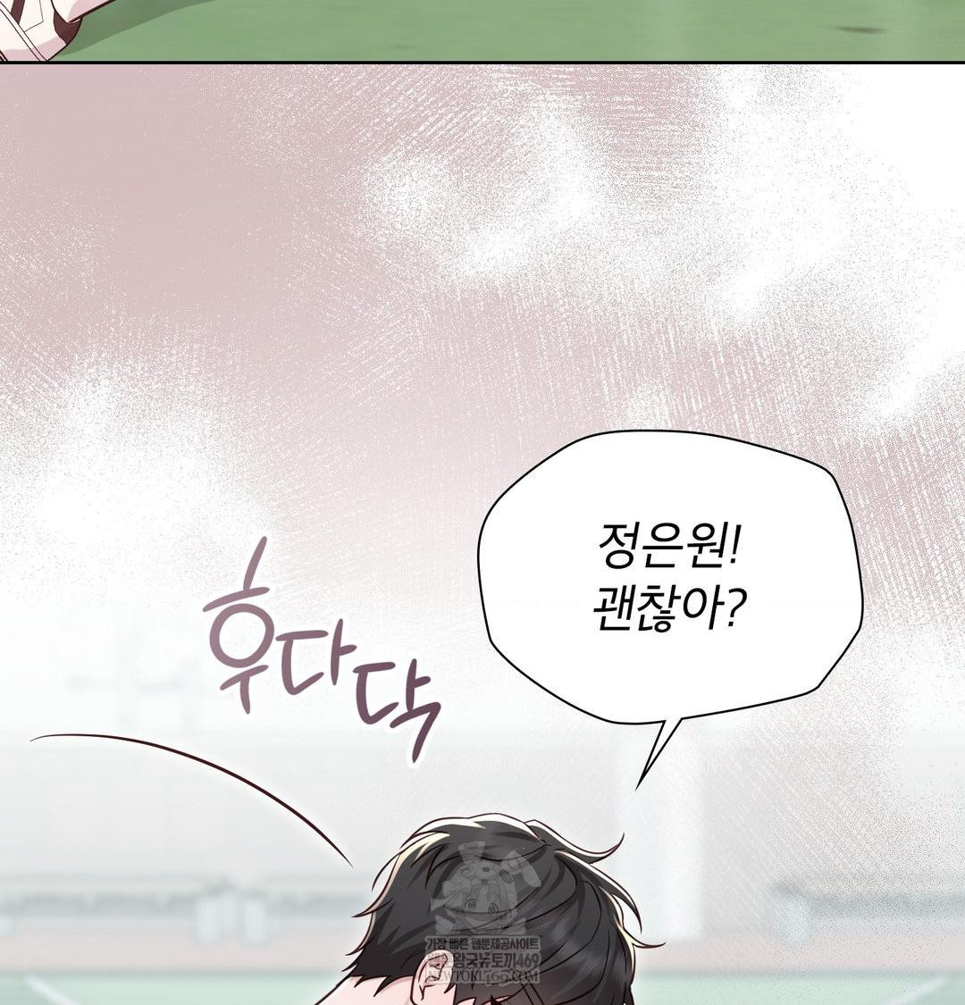 Brother Complex Raw 56