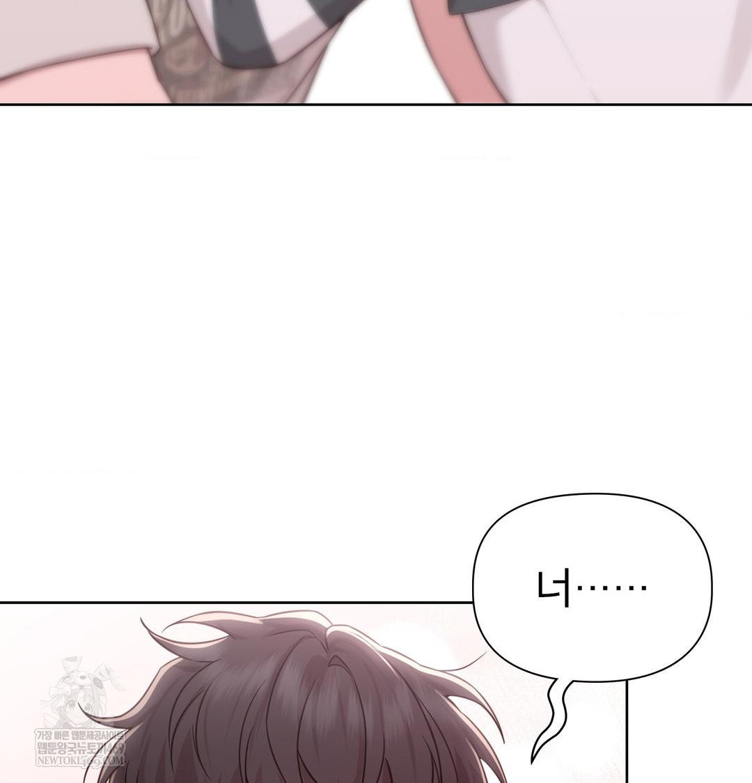 Brother Complex Raw 62