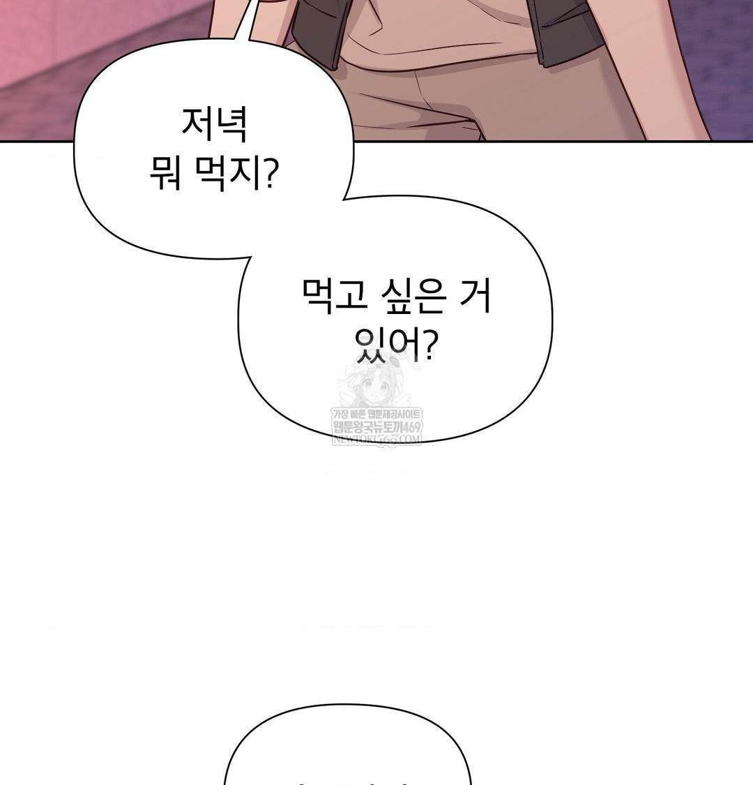 Brother Complex Raw 72