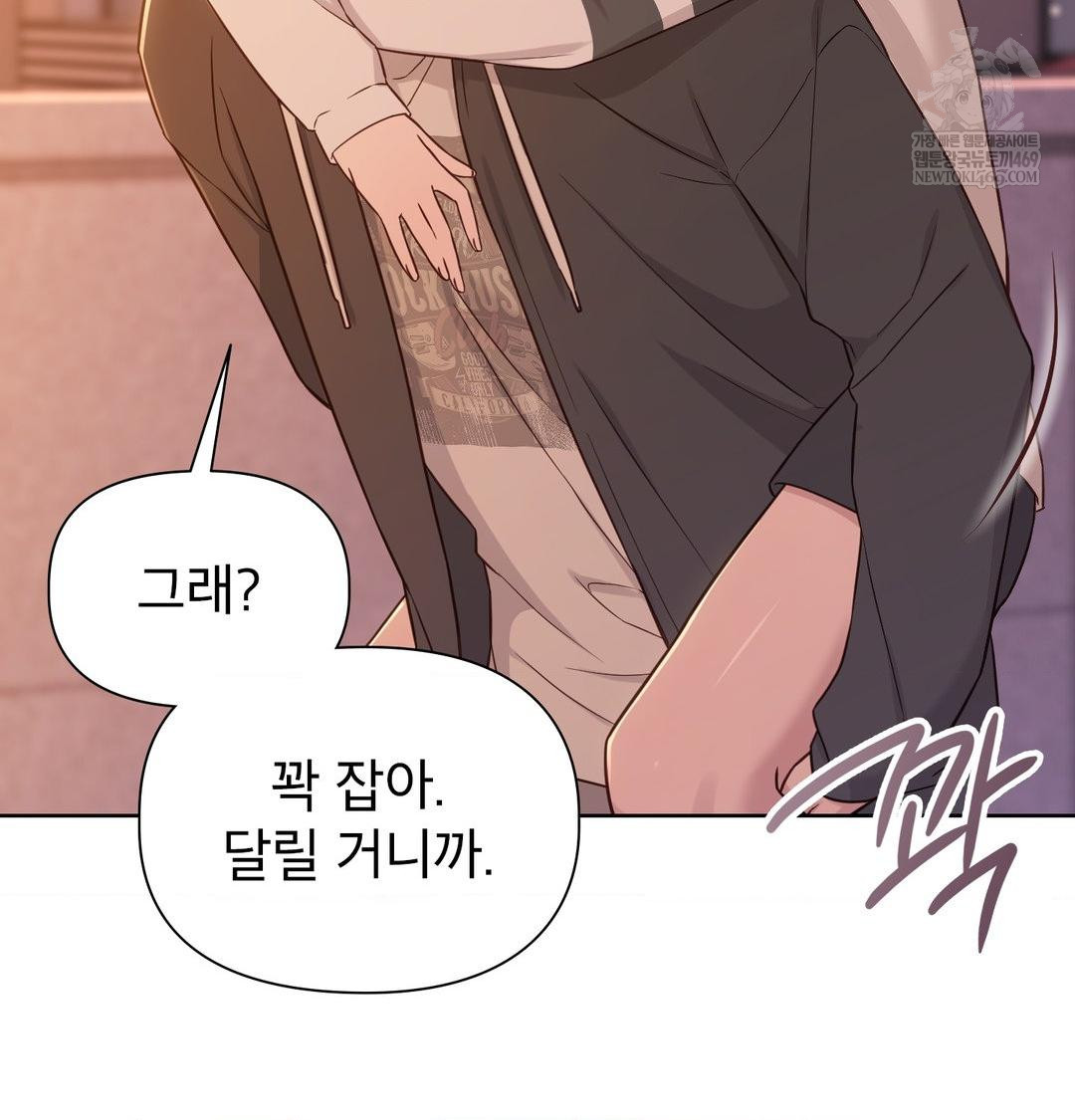 Brother Complex Raw 74