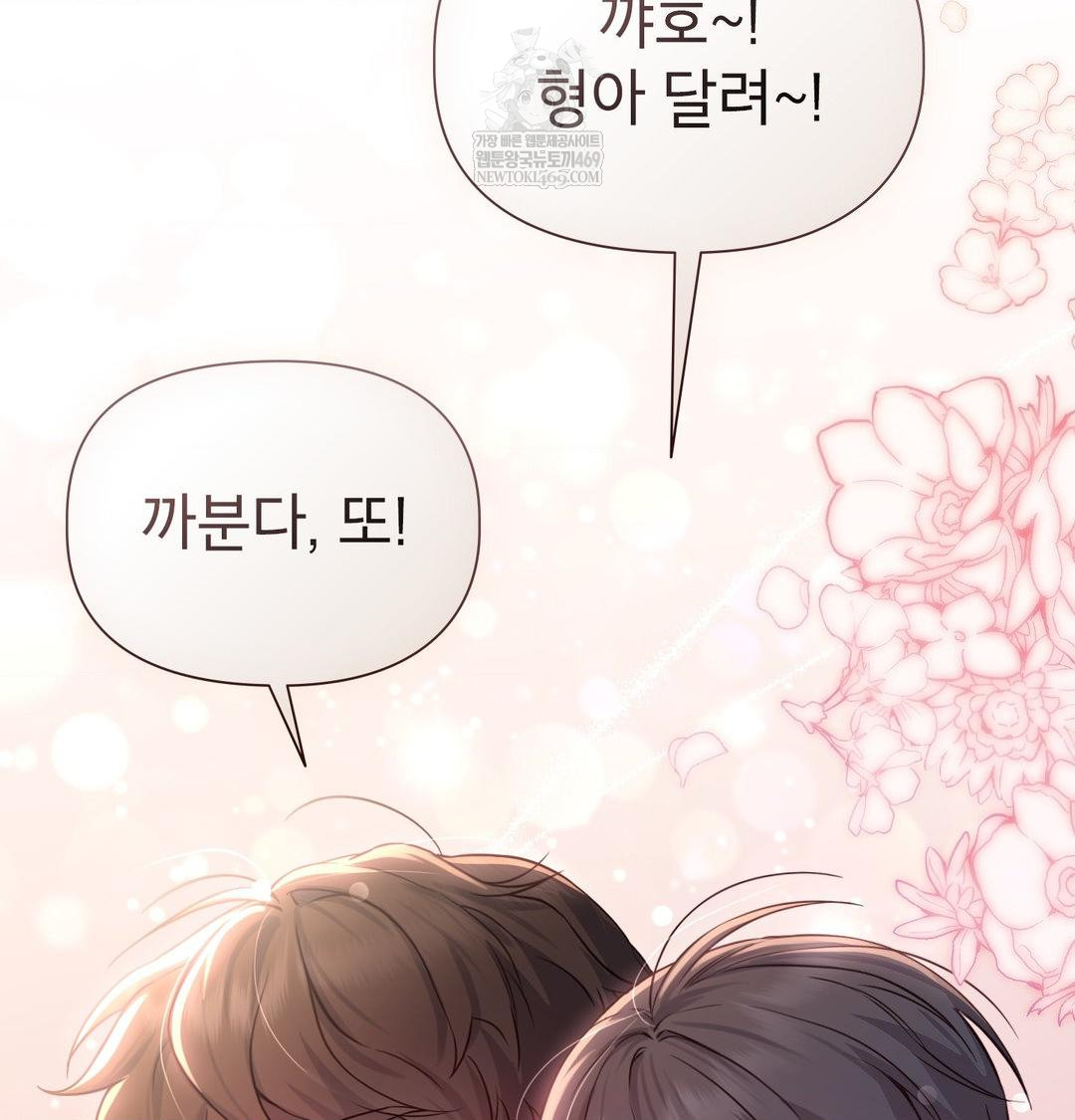 Brother Complex Raw 76