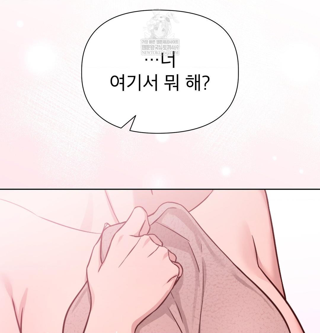 Brother Complex Raw 84