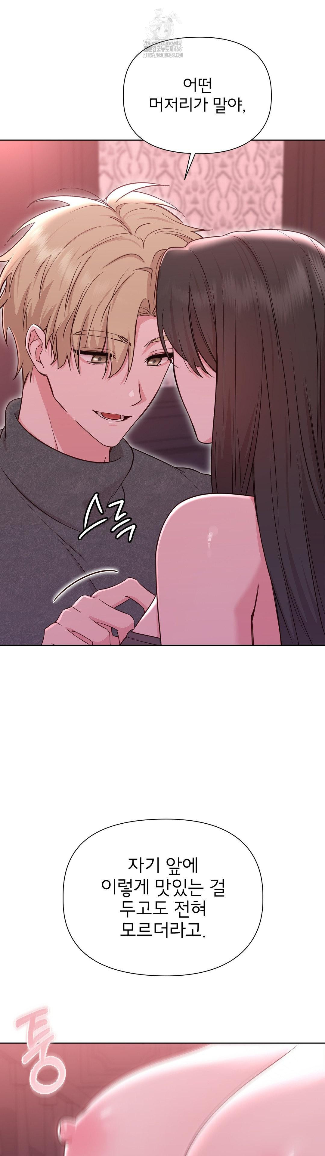 Brother Complex Raw 12