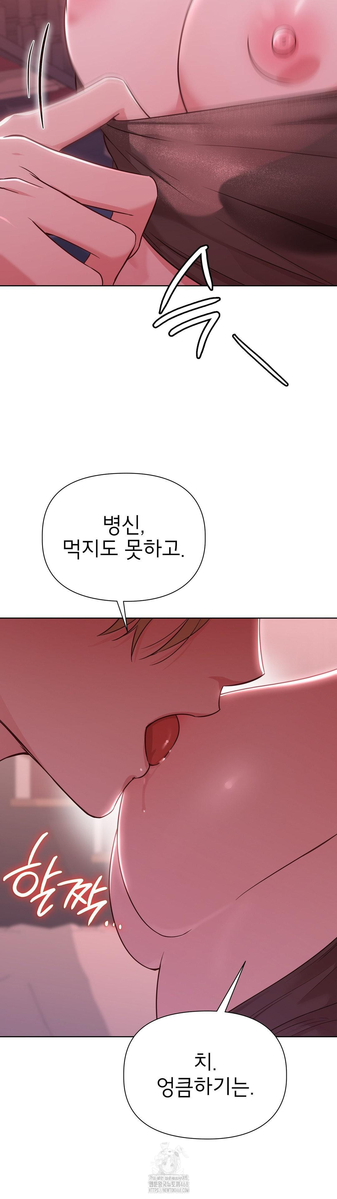 Brother Complex Raw 13