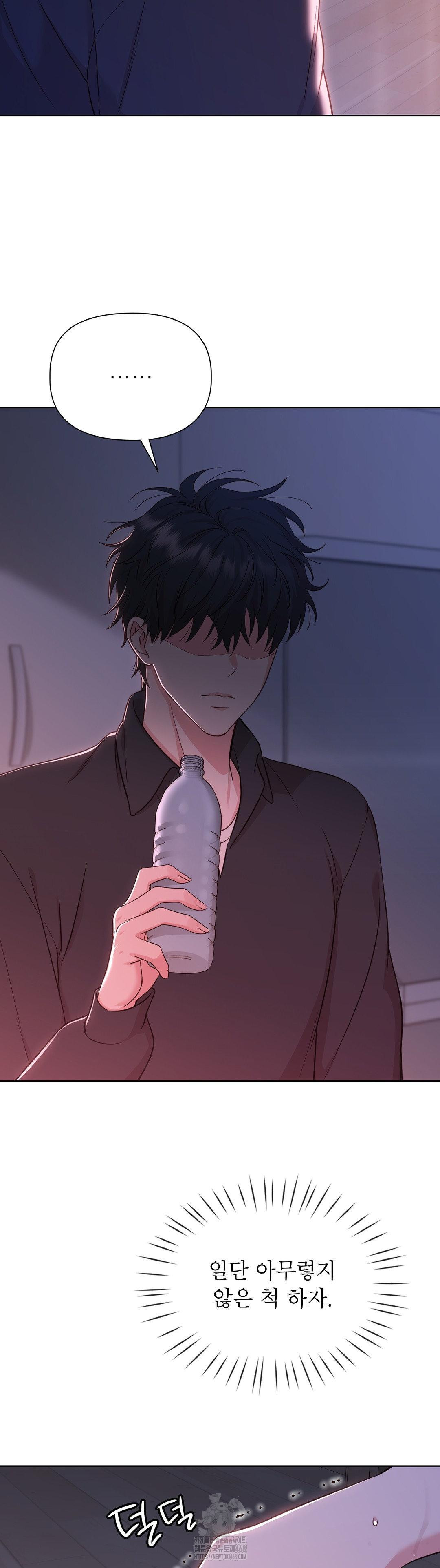 Brother Complex Raw 23