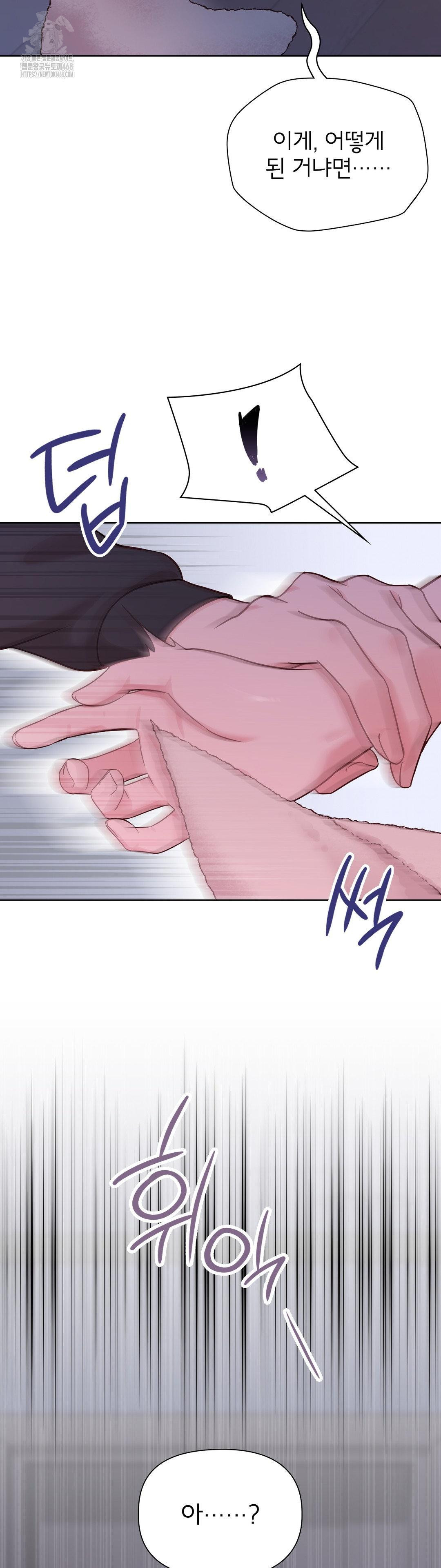 Brother Complex Raw 25