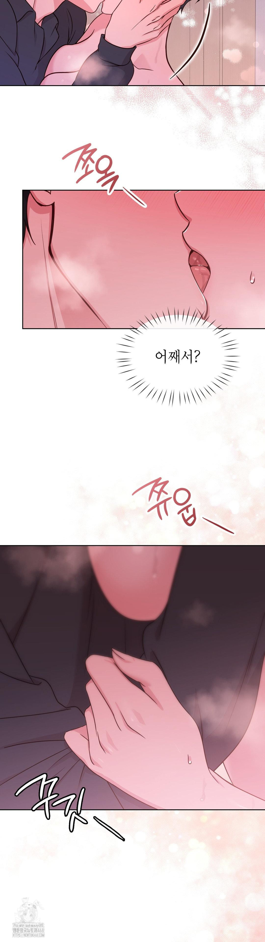 Brother Complex Raw 28