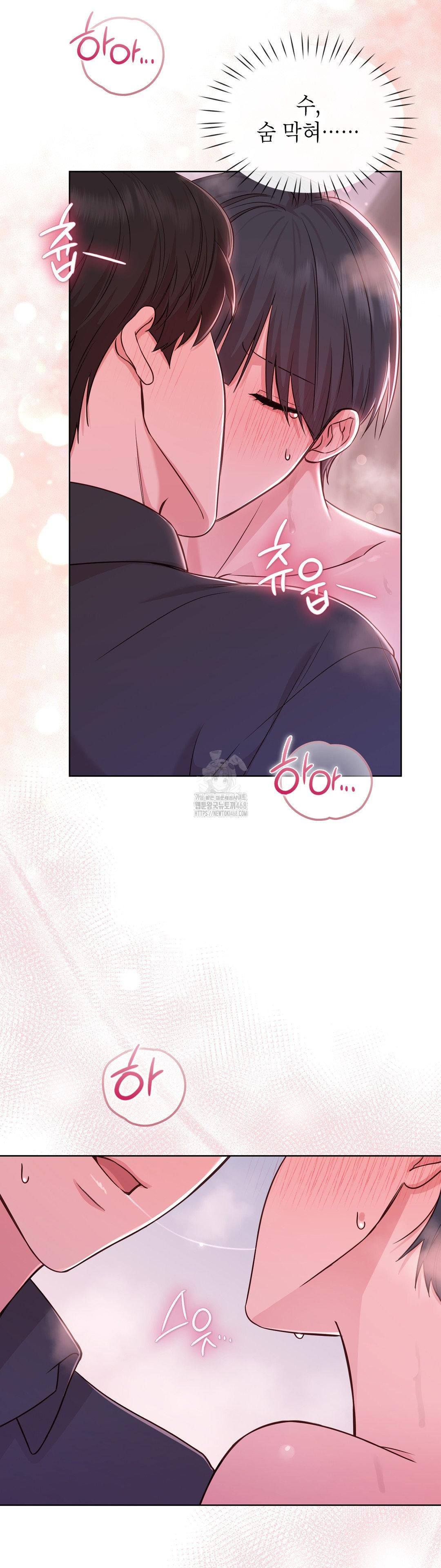 Brother Complex Raw 29
