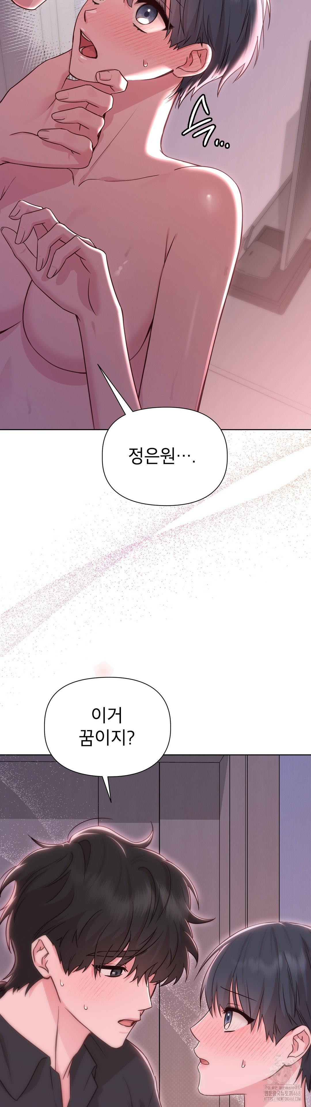 Brother Complex Raw 32