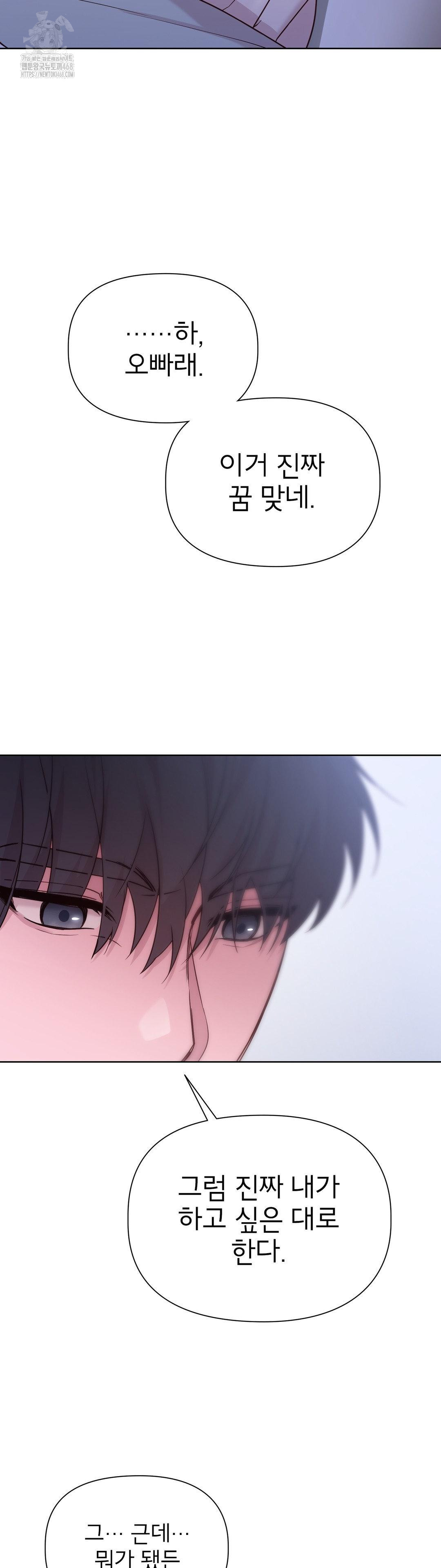 Brother Complex Raw 47