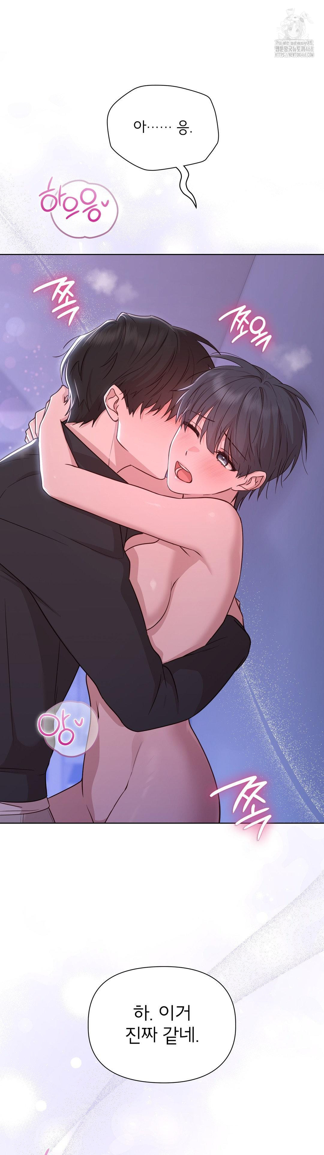Brother Complex Raw 50