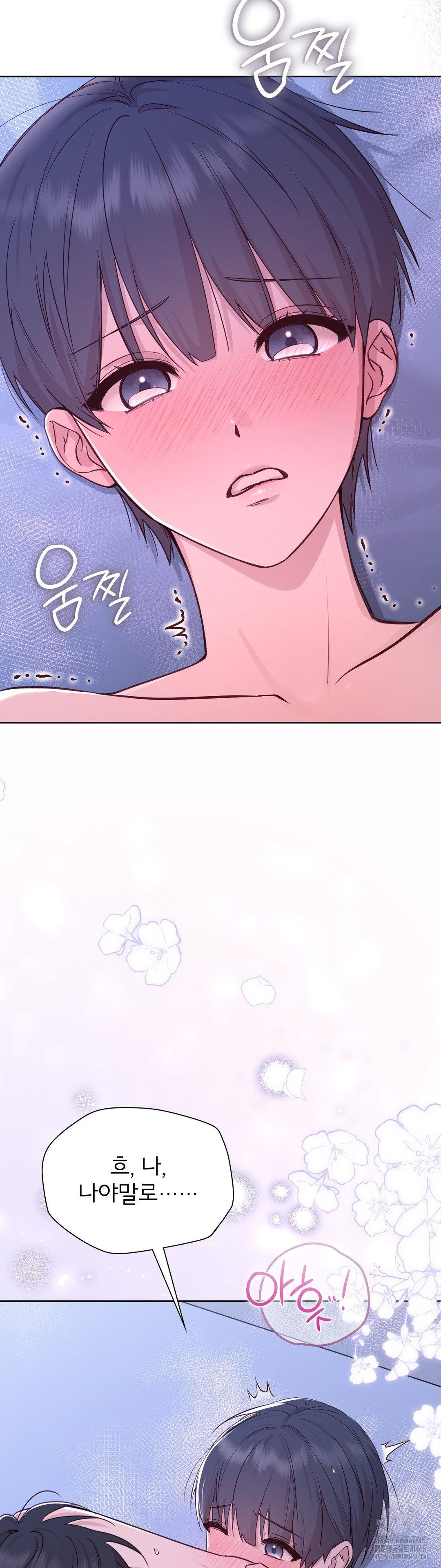 Brother Complex Raw 52