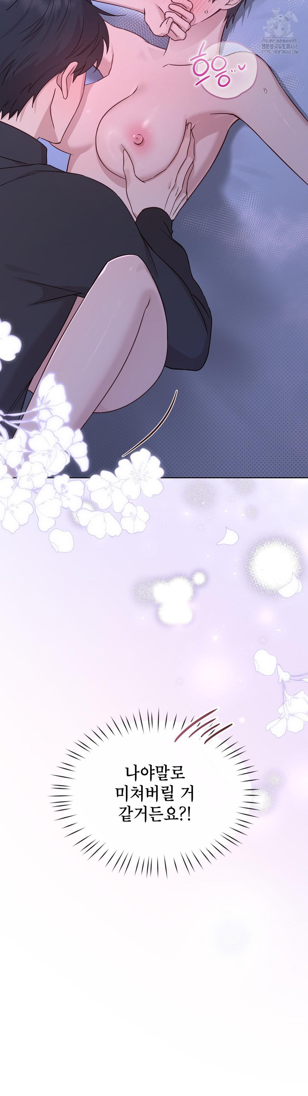 Brother Complex Raw 53