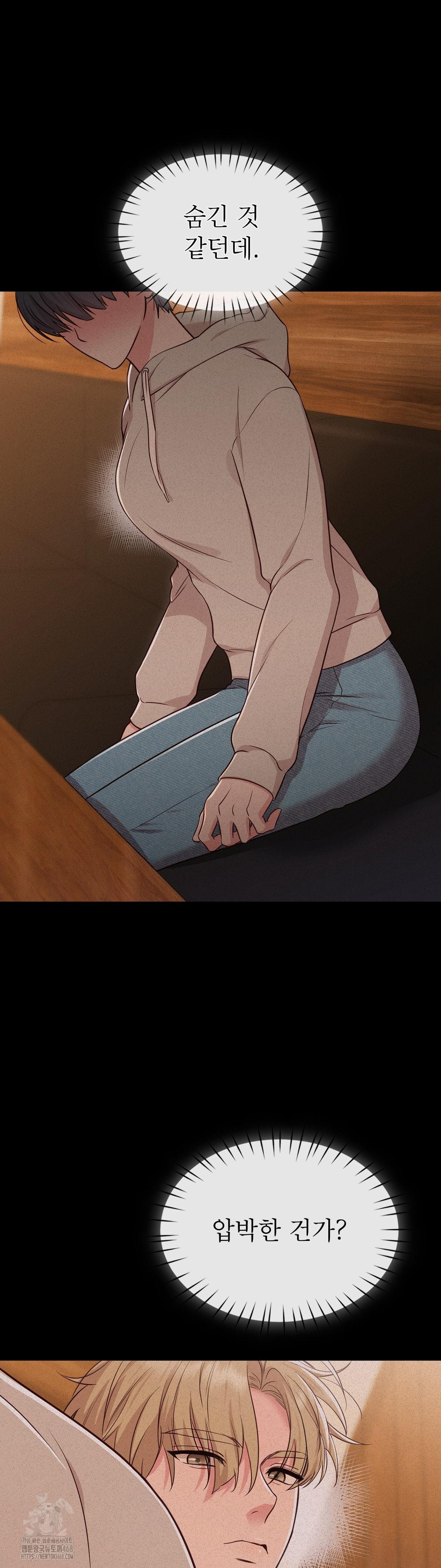 Brother Complex Raw 9