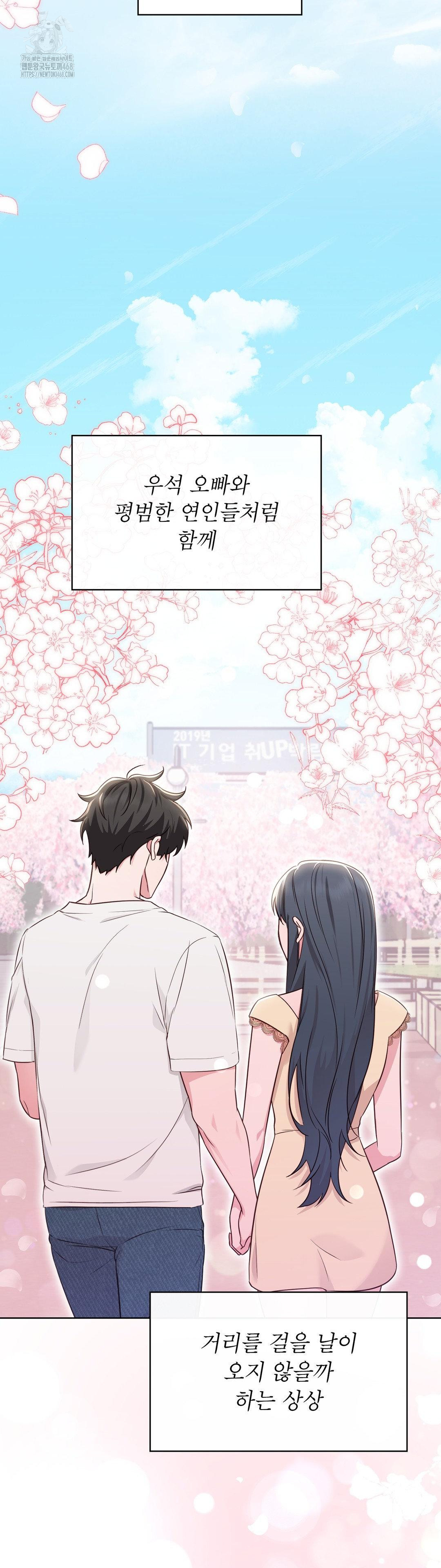 Brother Complex Raw 2