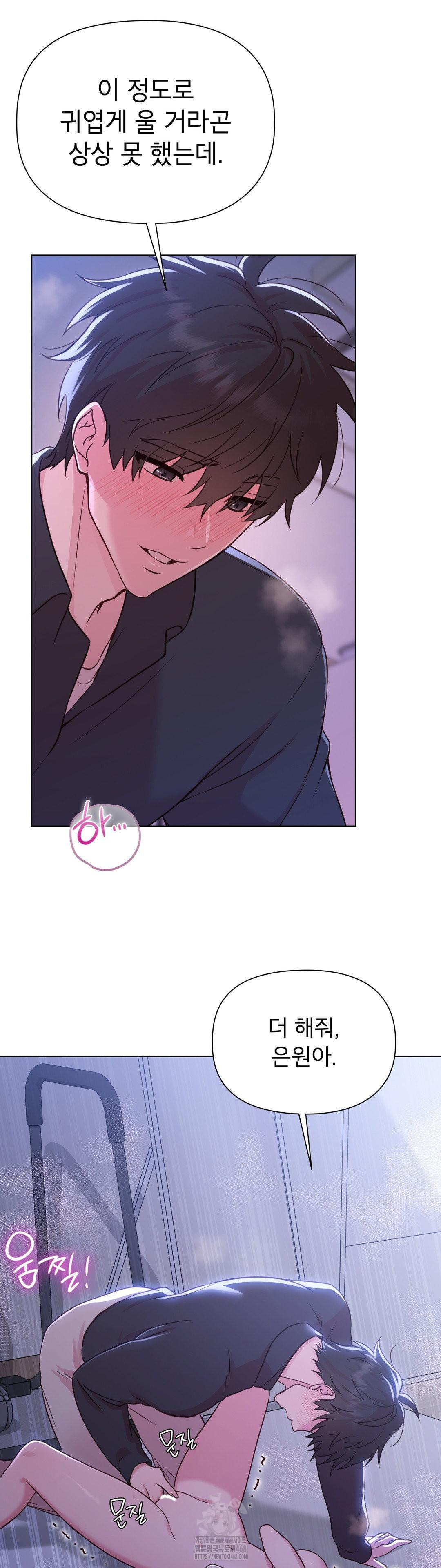 Brother Complex Raw 15