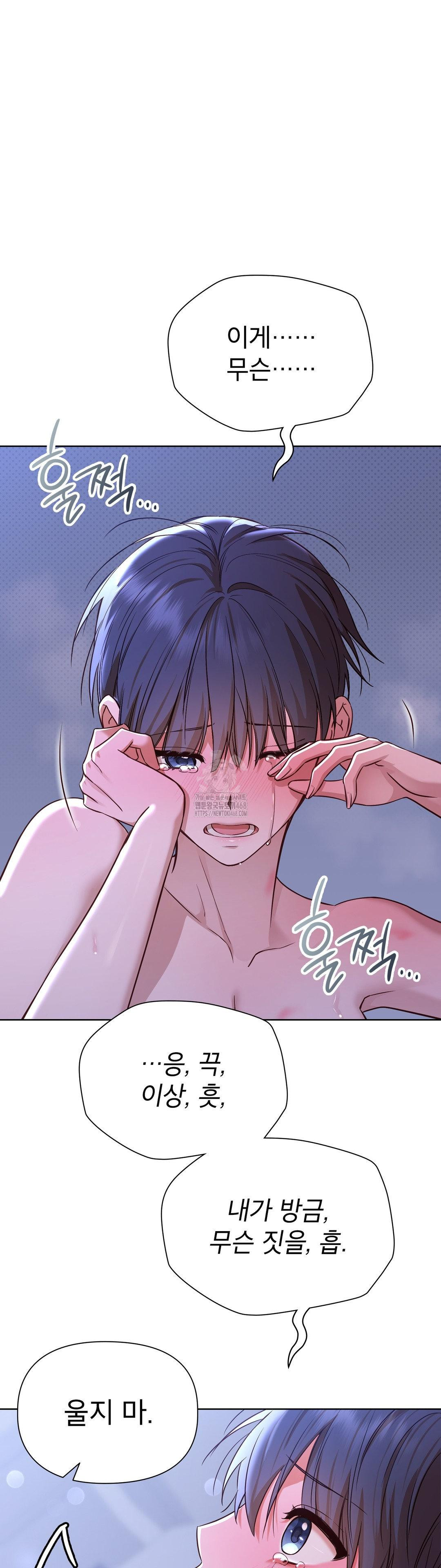 Brother Complex Raw 23