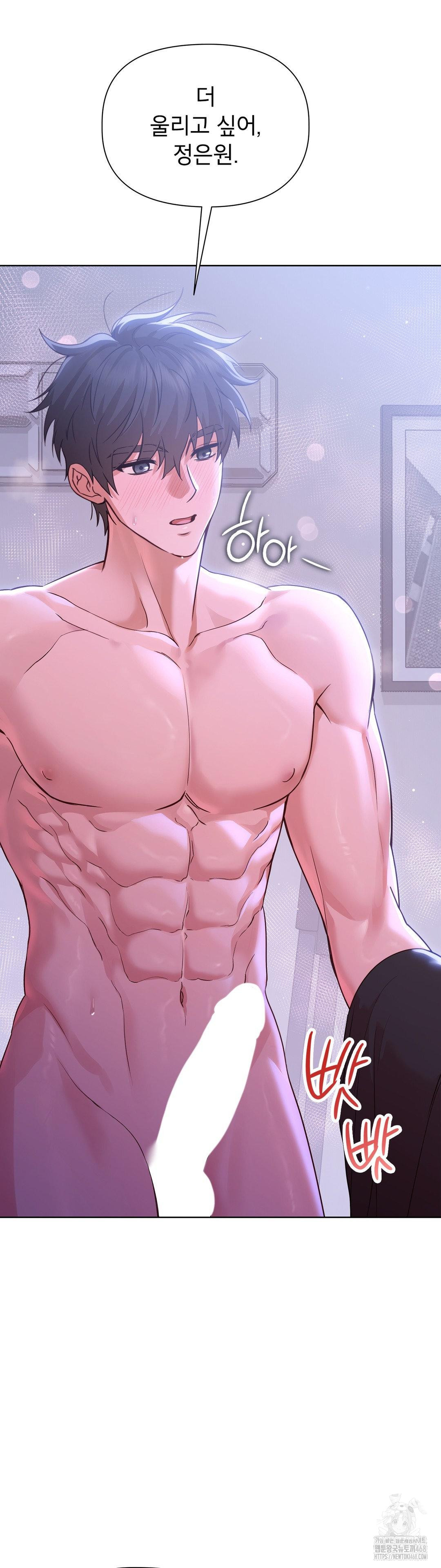 Brother Complex Raw 30