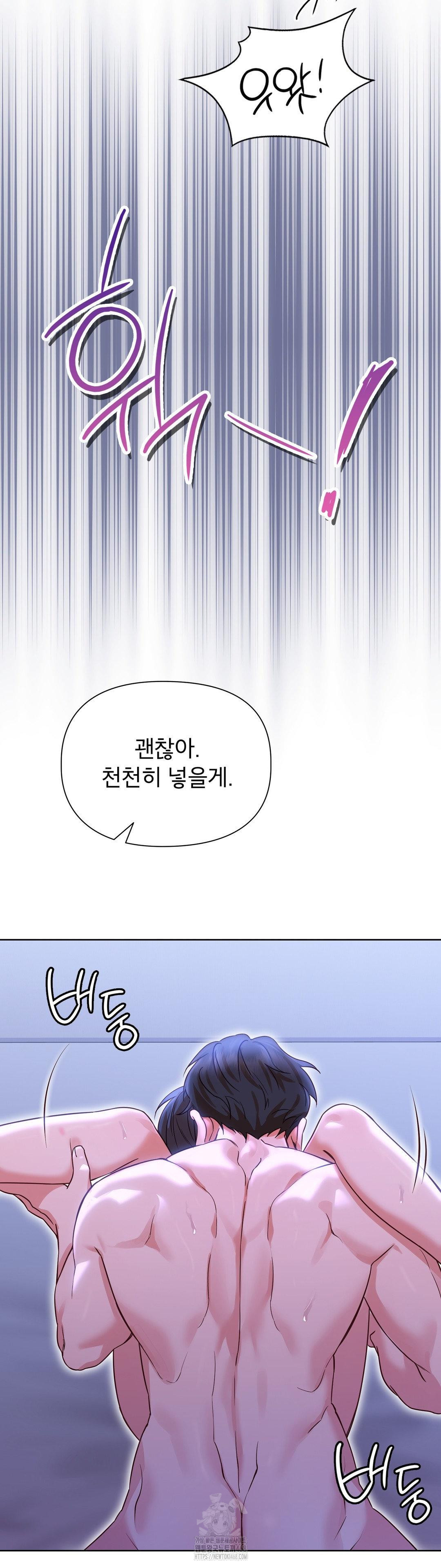 Brother Complex Raw 32