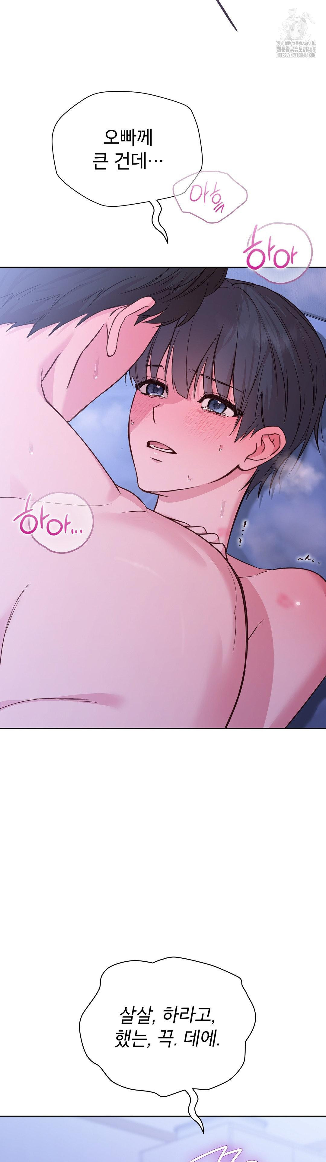 Brother Complex Raw 42